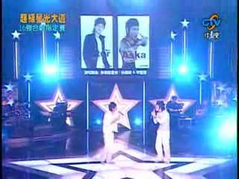 超級星光大道-16強合唱指定賽-潘裕文+楊宗緯-你那麼愛她