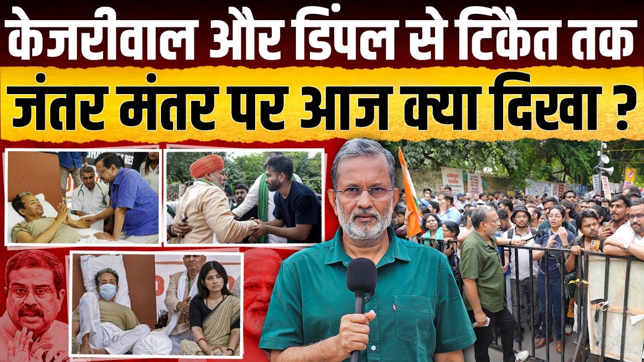 Sonam Wangchuk के सपोर्ट में जुटी भीड़, 20 जुलाई को क्या होने वाला है ? || Ajit Anjum
