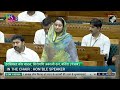 Lok Sabha Speaker Om Birla Gets Angry On Harsimrat Kaur Badal: “Bhasan Baad Me Dena…”  - 02:24 min - News - Video