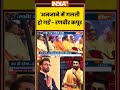 अनजाने में गलती हो गई- #ranbirkapoor #ramayana #saipallavi #dussehra2026 #viralvideo #ytshorts