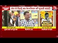 Arvind Kejriwal Speech: जेल से निकलने के बाद BJP पर केजरीवाल का बड़ा बयान | Lok Sabha Elections 2024  - 00:00 min - News - Video