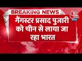 Breaking News: 20 साल से फरार Gangster Prasad Pujari को लाया जा रहा भारत | Gangster Prasad Pujari  - 00:32 min - News - Video