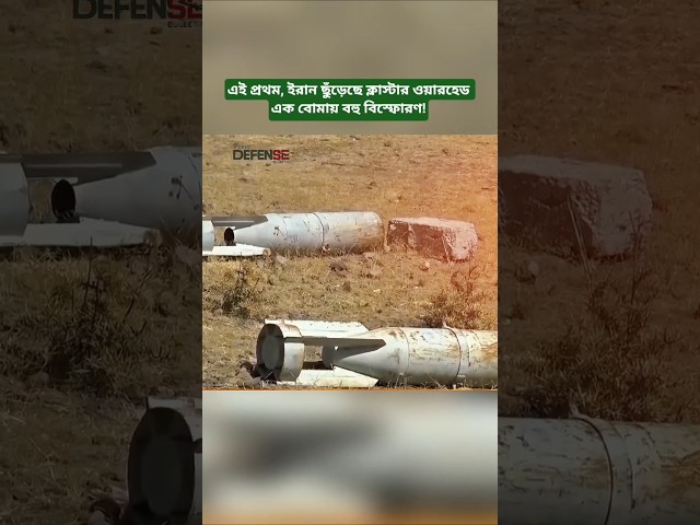 Israeli Military Claims Iran Used Cluster-Type Warheads in Recent Strikes