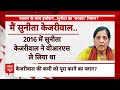 Arvind Kejriwal Arrested: Sunita लेंगी अरविंद केजरीवाल की जगह या जेल से चलेगी दिल्ली की सरकार?  - 06:57 min - News - Video