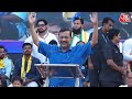 Arvind Kejriwal LIVE: Maharashtra में CM Arvind Kejriwal का भाषण LIVE | Loksabha Elections 2024  - 00:00 min - News - Video