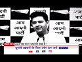 Arvind Kejriwal की गिरफ़्तारी के बाद से कहां गायब हैं AAP सांसद Raghav Chadha? | Delhi Liquor Scam  - 02:31 min - News - Video