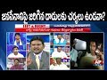 Why AP Govt   Neglecting Pawan Security: Debate