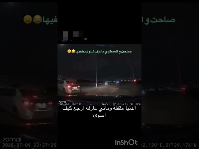 مقاطع مضحكه😂 #مقاطع #مقاطع_مضحكة #مقالب #مقلب #لايك_اشتراك #shootshorts