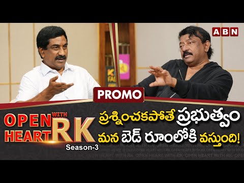 Ram Gopal Varma 'Open Heart With RK'- Will RGV make a film on CM Jagan?- Promo Ram Gopal Varma 'Open Heart With RK'- Will RGV make a film on CM Jagan?- Promo