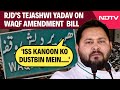 Waqf Bill | Well Throw It In The Dustbin After Forming Govt...: Tejashwi Yadav On Waqf Bill