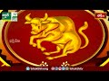 భక్తి టీవీ దినఫలం | 01st July 2024 | Daily Horoscope by Sri Rayaprolu MallikarjunaSarma | Bhakthi TV  - 06:41 min - News - Video