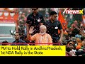PM Modi to Hold Rally in Andhra Pradesh | 1st NDA Rally in Andhra Pradesh  | NewsX