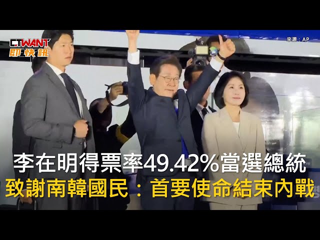 南韓新總統李在明就任 即與軍方通話：緊盯北韓動向
