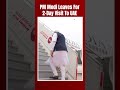 PM Modi Leaves For 2 Day Visit To UAE  - 00:42 min - News - Video