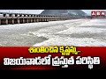 ain Alert In Hyderabad : హైదరాబాద్ లో రెడ్ అలర్ట్.. బయటకు రావొద్దు | Heavy Rain