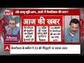 Sandeep Chaudhary LIVE: Kejriwal की सेहत को लेकर Sanjay Singh और संदीप चौधरी के बीच तीखी बहस | ED  - 00:00 min - News - Video