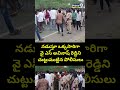 నడుస్తూ ఒక్కసారిగా వైఎస్ అవినాష్ రెడ్డిని చుట్టుముట్టిన పోలీసులు | Avinash Reddy Viral Video |Prime9 - 00:06 min - News - Video