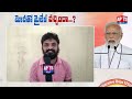 NELLORE People Reaction || Does PM Modi Visit Gives Boost Up To BJP In Telugu States ? || APTS 24x7
