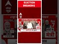 Elections 2024: गाजीपुर से सपा प्रत्याशी अफजाल अंसारी ने किया मतदान #abpnewsshorts