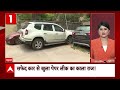 NEET Paper Leak Case: झारखंड की इस सफेद कार से ही हुआ था देश का सबसे बड़ा काला घोटाला  - 06:26 min - News - Video