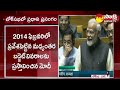 PM Modi: Congress Laggard Speed Has no Competition | Parliament Budget Session @SakshiTV  - 02:24 min - News - Video