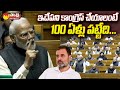 PM Modi: Congress Laggard Speed Has no Competition | Parliament Budget Session @SakshiTV