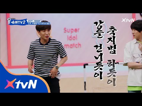 SUPER TV 2 나비처럼 날아서 벌처럼 쏴라!! 기특하고 독특한 이특♡ 180705 EP.5