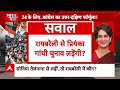 Loksabha Election 2024: सोनिया गांधी..कहां से चुनाव लड़ेंगी?। INDIA Alliance  - 08:36 min - News - Video