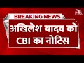 Breaking News: अवैध खनन के मामले में Akhilesh Yadav को CBI का नोटिस, बतौर गवाह होना होगा पेश