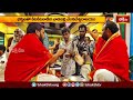 భక్తులతో కిటకిటలాడిన వాడపల్లి వెంకటేశ్వరాలయం.. | Devotional News | Bhakthi Visheshalu | Bhakthi TV  - 01:31 min - News - Video
