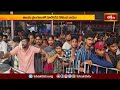 భక్తులతో కిటకిటలాడిన వాడపల్లి వెంకటేశ్వరాలయం.. | Devotional News | Bhakthi Visheshalu | Bhakthi TV