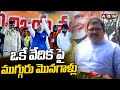 ఒకే వేదికపై ముగ్గురు మొనగాళ్లు | TDP Pattabhi Ram Over Narendra Modi | ABN Telugu