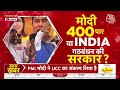 Lok Sabha Election 2024: वोटिंग से पहले दिल्ली की हवा बदल रही है?  | Rahul Gandhi | Aaj Tak LIVE  - 00:00 min - News - Video