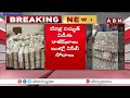 బయటపడుతున్న ఏడీఈ అంబేడ్కర్ ఆస్తుల చిట్టా | ADE Ambedkar Assets List | ABN Telugu - 01:35 min - News - Video