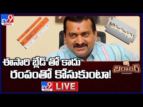 Bandla Ganesh interview- Live Bandla Ganesh interview- Live