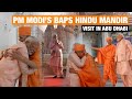 Highlights of PM Modi’s BAPS Hindu Mandir Visit in Abu Dhabi | News9