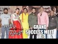 Nannaku Prematho Grand Success Meet