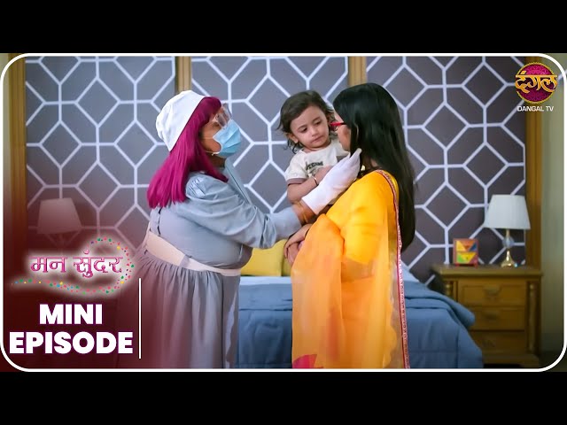 Mann Sundar | Mini Episode 1266 | Nahaar aur Ruhi ki kahani | Dangal TV
