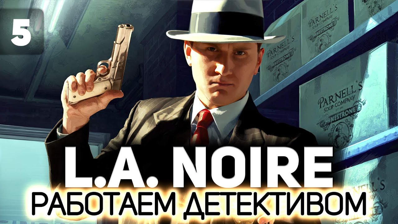 Превью Ищем нравственность в Голливуде 👮 L.A. Noire [PC 2011] #5