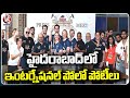 International Arena Polo Championship Will Be Held By HPRC | Rangareddy | V6 News