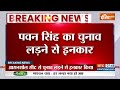 Breaking News: भोजपुरी गायक पवन सिंह ने चुनाव लड़ने से किया इनकार | Pawan Singh | Asansol |Election  - 03:43 min - News - Video