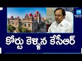Ex Cm KCR Approached High Court, Applied Petition Against Justice Narsimha Reddy Commission@SakshiTV
