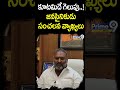 కూటమిదే గెలుపు..! జనసైనికుడు సంచలన వ్యాఖ్యలు | VijayaKumar Sensational Comments  | Prime9 News  - 00:41 min - News - Video