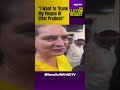 Priyanka Gandhi: I Want To Thank My People Of Uttar Pradesh, They Showed Wisdom  - 00:27 min - News - Video