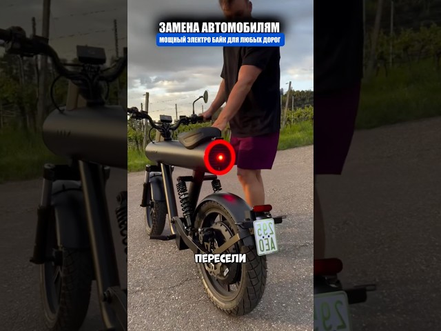 Мощнейший электро байк для любых дорог