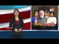 Suspense Over TDP-BJP-Janasena Seats | ఎవరికెన్ని సీట్లు..? | AP Politics | 10TV News  - 07:07 min - News - Video