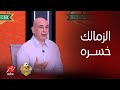  حسام حسن : مستوى مصطفي فتحي يقترب من محمد صلاح ..والزمالك خسره