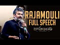 Rajamouli Full Length Speech @ Baahubali Audio Launch