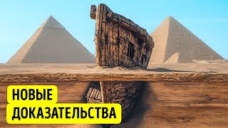 Найден корабль, который не должен существовать. Он старше пирамид!
