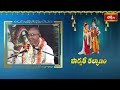 పార్వతీదేవి తన తపస్సు శక్తితో పరమశివుడిని ఎలా తన వైపు వశపరుచుకున్నదో చూడండి | Parvathi Kalyanam  - 23:53 min - News - Video